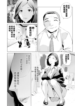 Page 4 of ほいく姦（Chinese）