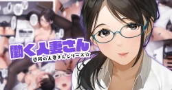 Page 14 of Kinjo no Hitozuma-san