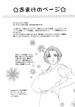 Page 173 of Blue Eyes Vol.5