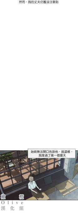 Page 122 of Summer Solstice Point Camp Ch.0023