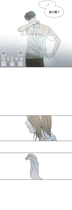 Page 126 of Summer Solstice Point Camp Ch.0023