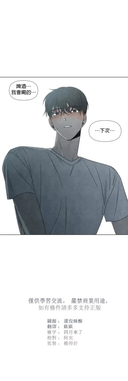 Page 179 of Summer Solstice Point Camp Ch.0023