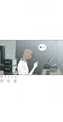 Page 17 of Summer Solstice Point Camp Ch.0023