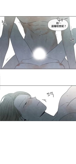 Page 211 of Summer Solstice Point Camp Ch.0023