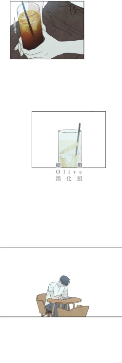 Page 339 of Summer Solstice Point Camp Ch.0023