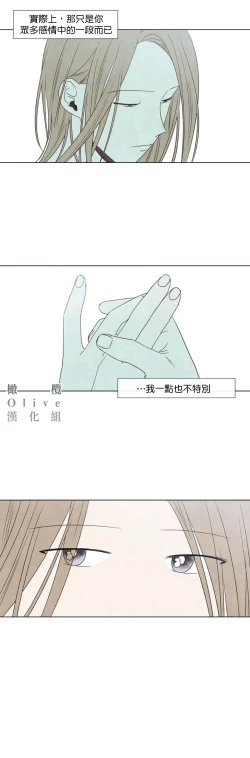 Page 359 of Summer Solstice Point Camp Ch.0023