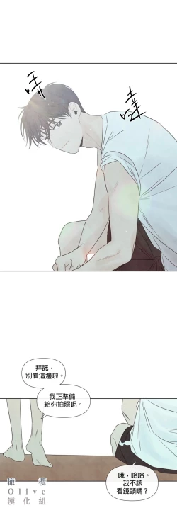 Page 367 of Summer Solstice Point Camp Ch.0023