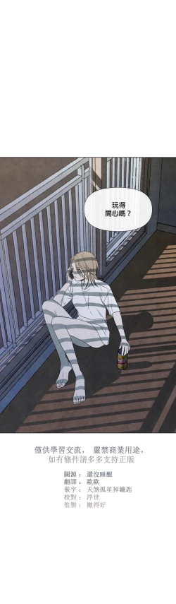 Page 395 of Summer Solstice Point Camp Ch.0023