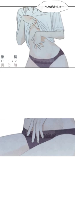 Page 420 of Summer Solstice Point Camp Ch.0023