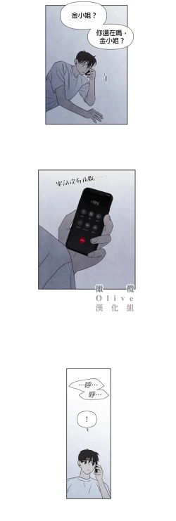 Page 445 of Summer Solstice Point Camp Ch.0023