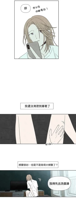 Page 452 of Summer Solstice Point Camp Ch.0023