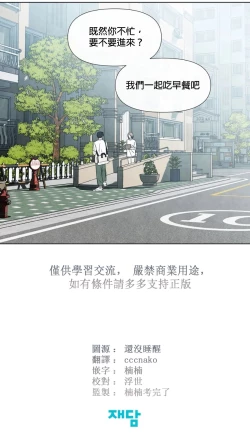 Page 462 of Summer Solstice Point Camp Ch.0023