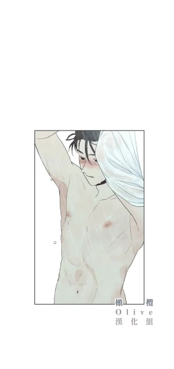 Page 487 of Summer Solstice Point Camp Ch.0023