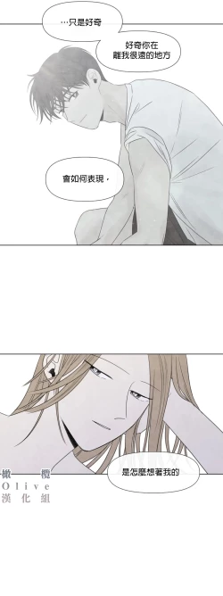 Page 521 of Summer Solstice Point Camp Ch.0023