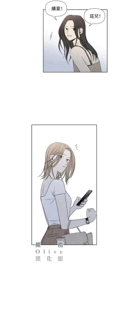 Page 537 of Summer Solstice Point Camp Ch.0023