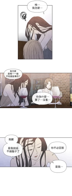 Page 546 of Summer Solstice Point Camp Ch.0023