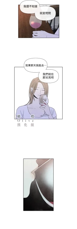 Page 553 of Summer Solstice Point Camp Ch.0023