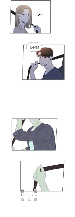 Page 567 of Summer Solstice Point Camp Ch.0023