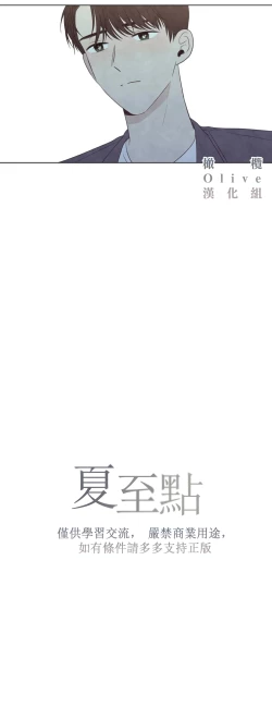 Page 575 of Summer Solstice Point Camp Ch.0023