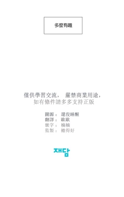 Page 594 of Summer Solstice Point Camp Ch.0023