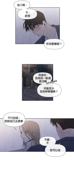 Page 602 of Summer Solstice Point Camp Ch.0023