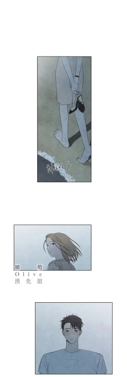 Page 609 of Summer Solstice Point Camp Ch.0023