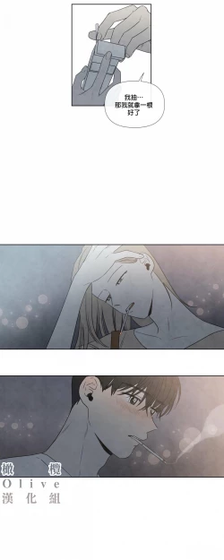 Page 62 of Summer Solstice Point Camp Ch.0023