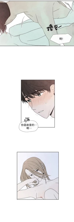 Page 650 of Summer Solstice Point Camp Ch.0023