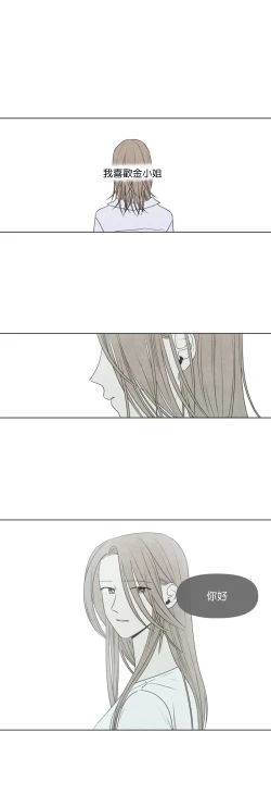 Page 662 of Summer Solstice Point Camp Ch.0023