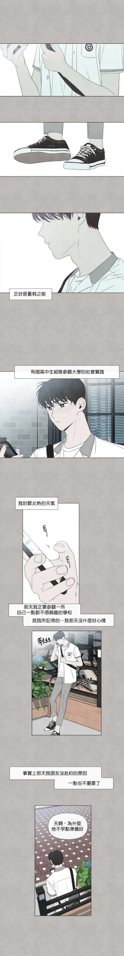 Page 664 of Summer Solstice Point Camp Ch.0023