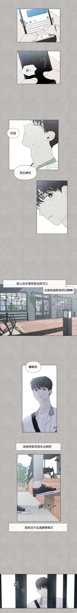 Page 665 of Summer Solstice Point Camp Ch.0023