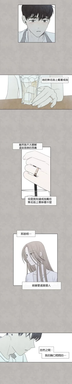 Page 677 of Summer Solstice Point Camp Ch.0023