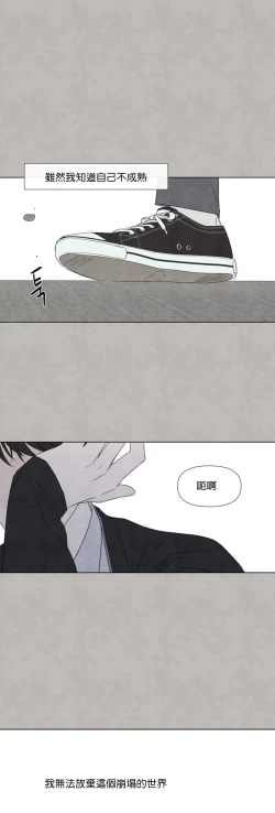 Page 686 of Summer Solstice Point Camp Ch.0023