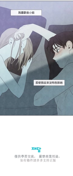 Page 689 of Summer Solstice Point Camp Ch.0023