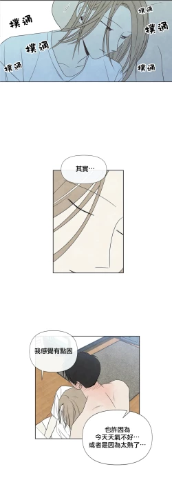 Page 700 of Summer Solstice Point Camp Ch.0023