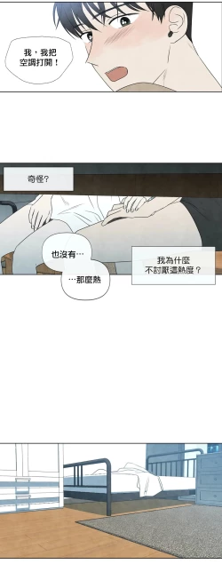 Page 701 of Summer Solstice Point Camp Ch.0023