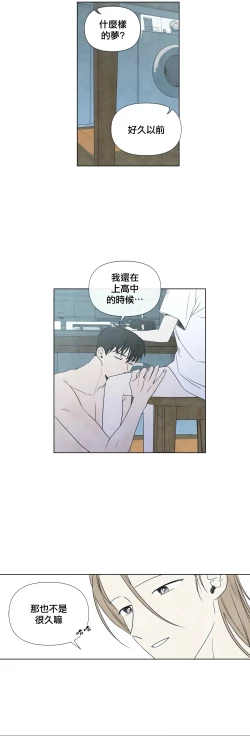 Page 704 of Summer Solstice Point Camp Ch.0023