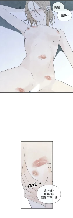 Page 715 of Summer Solstice Point Camp Ch.0023