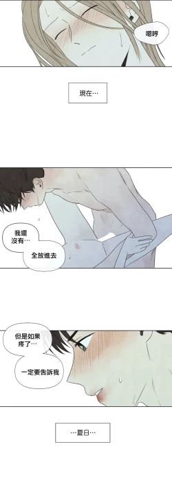 Page 725 of Summer Solstice Point Camp Ch.0023