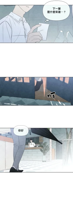 Page 732 of Summer Solstice Point Camp Ch.0023