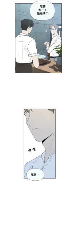 Page 743 of Summer Solstice Point Camp Ch.0023