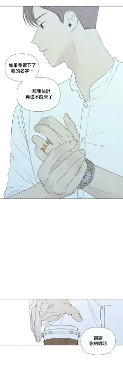 Page 744 of Summer Solstice Point Camp Ch.0023