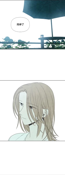 Page 754 of Summer Solstice Point Camp Ch.0023