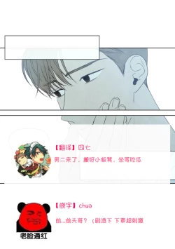 Page 757 of Summer Solstice Point Camp Ch.0023