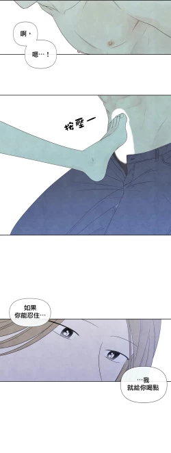 Page 766 of Summer Solstice Point Camp Ch.0023