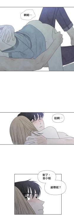 Page 784 of Summer Solstice Point Camp Ch.0023