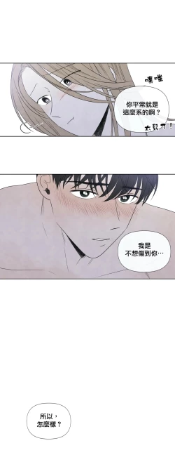 Page 786 of Summer Solstice Point Camp Ch.0023