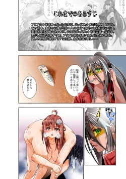 Page 3 of BOUNTY HUNTER GIRL vs PHANTOM KILLER Ch. 21