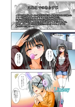 Page 3 of BOUNTY HUNTER GIRL vs GADGET GIRL Ch. 22