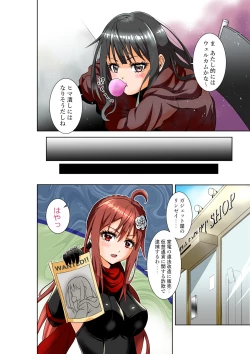 Page 5 of BOUNTY HUNTER GIRL vs GADGET GIRL Ch. 22